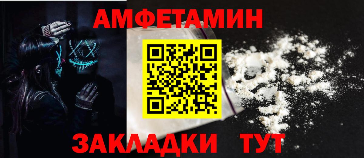 Amphetamine 98% Истра