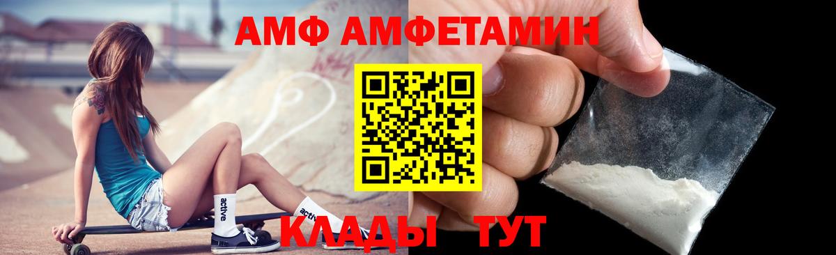 Amphetamine  Amphetamine 97%  Вход с VPN  Истра 