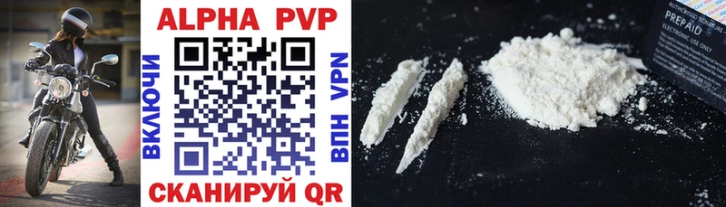APVP Соль Истра