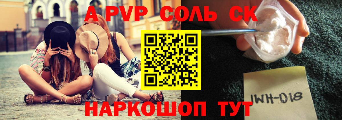 Истра  A PVP СК  Alpha PVP СК  Вход с VPN  APVP  Alpha-PVP VHQ 