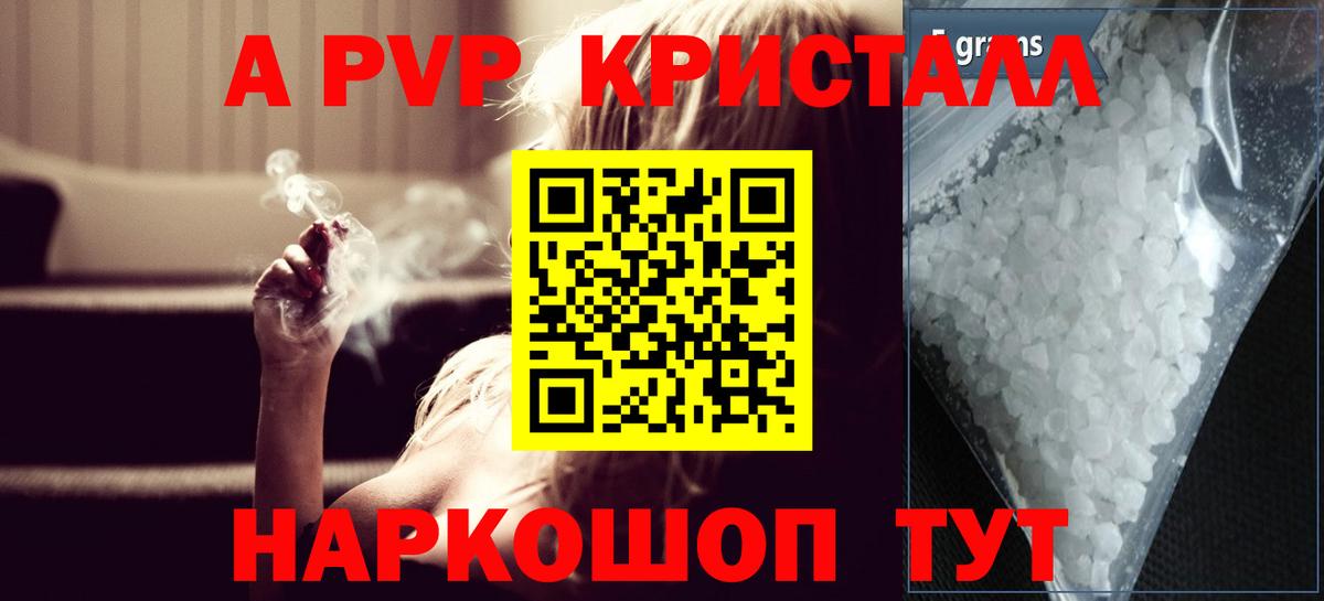 Alpha-PVP СК Истра