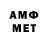 Амфетамин VHQ PIRAT pe