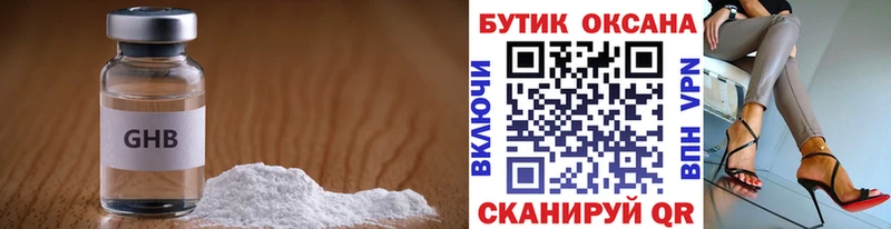 БУТИРАТ оксибутират  закладки  Истра 