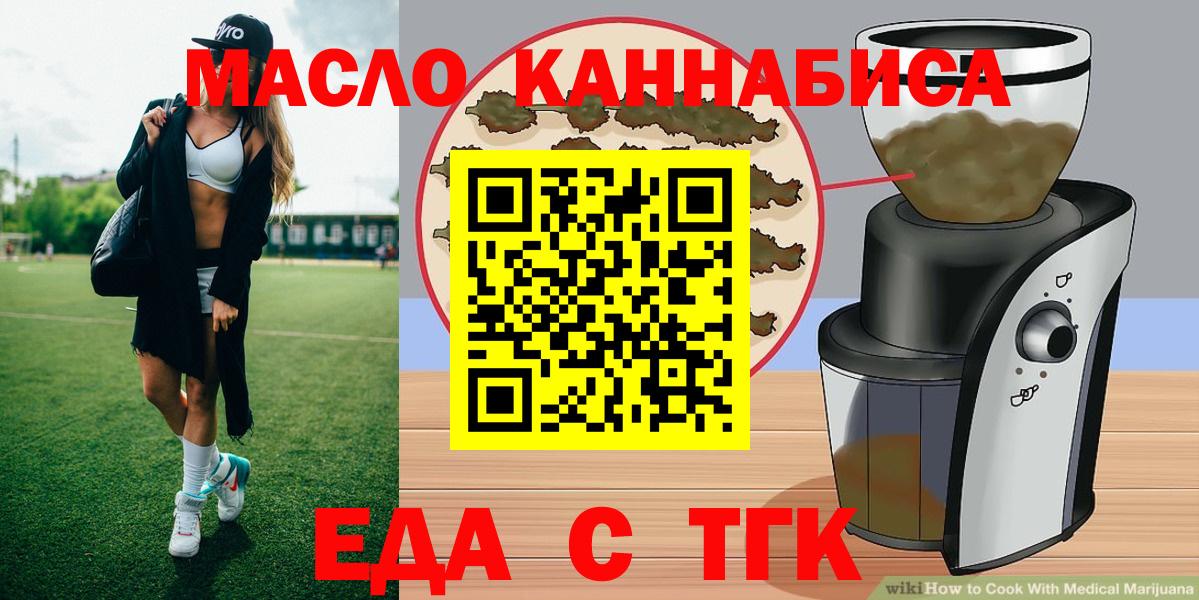 Печенье с ТГК марихуана Истра