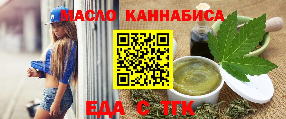 Canna-Cookies марихуана  Вход с VPN  Истра 