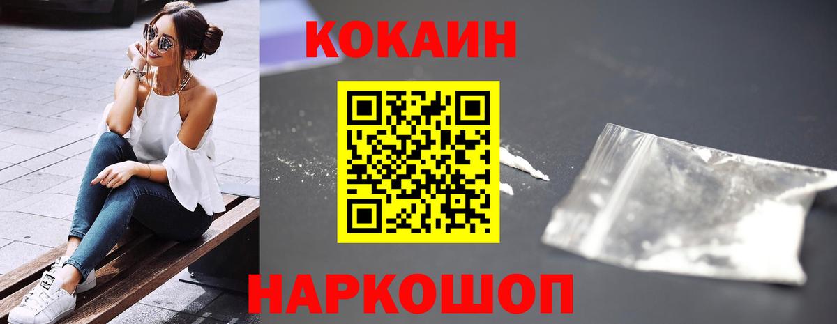 КОКАИН 98%  Cocaine  Истра  Вход с VPN 