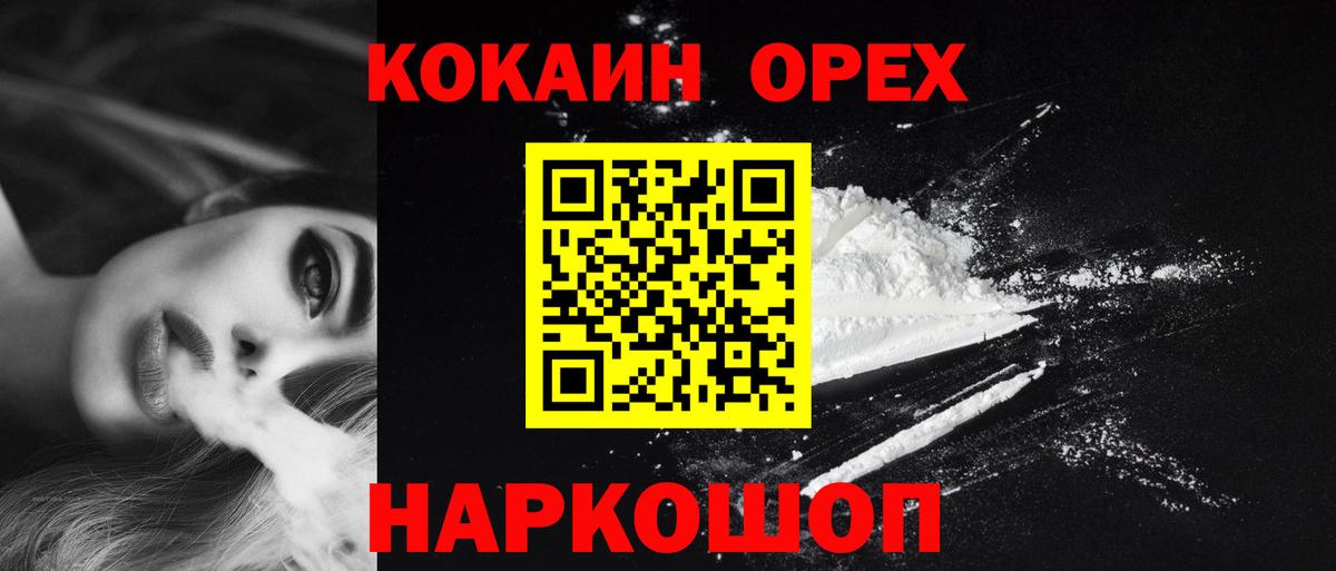 Истра  Вход с VPN  Мефедрон  МДМА  ГАШ  COCAIN 