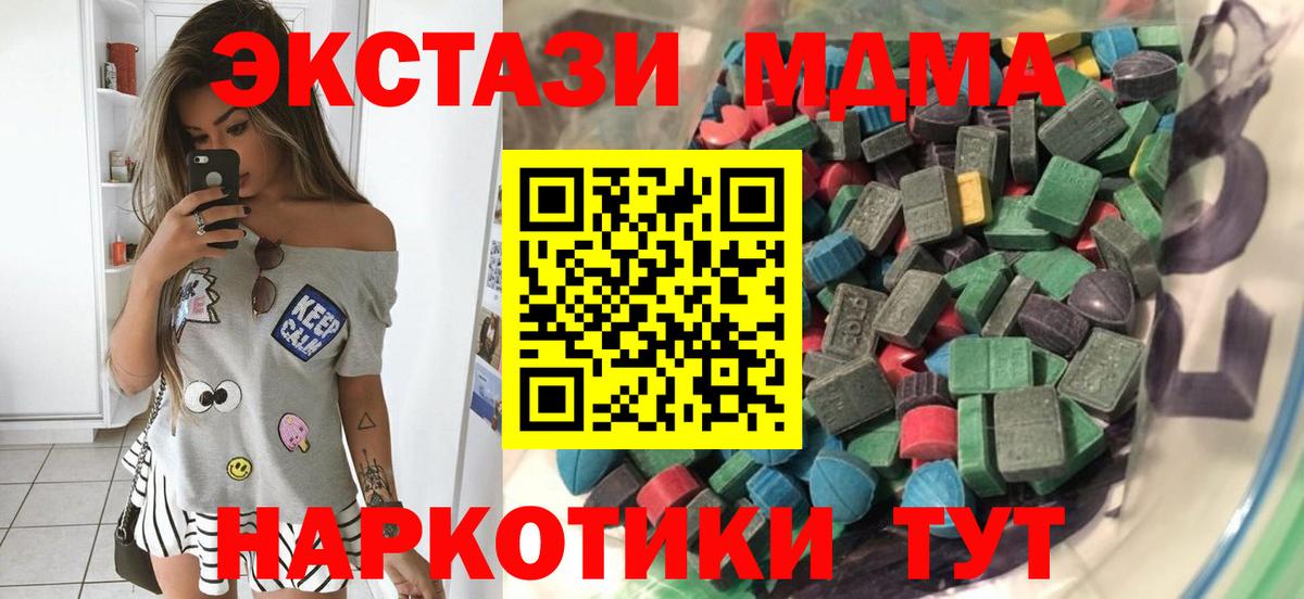 нарко площадка телеграм  Вход с VPN  Ecstasy Дубай  Истра  ЭКСТАЗИ 250 мг  Ecstasy 