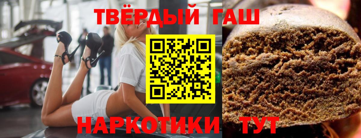 Гашиш гарик  ГАШ 40% ТГК  Вход с VPN  Истра 