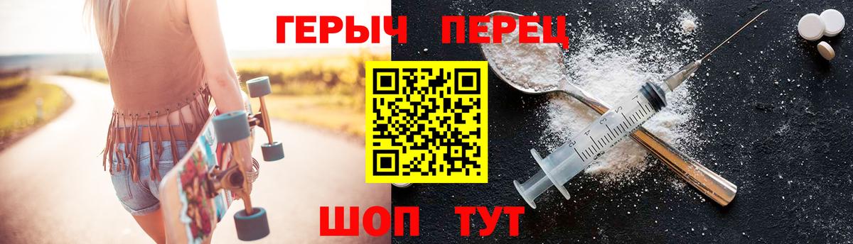 ГЕРОИН Heroin  Вход с VPN  Истра 