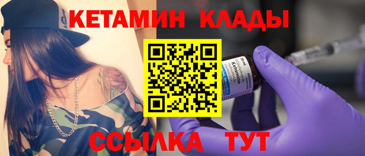 Истра  КЕТАМИН ketamine  Вход с VPN 