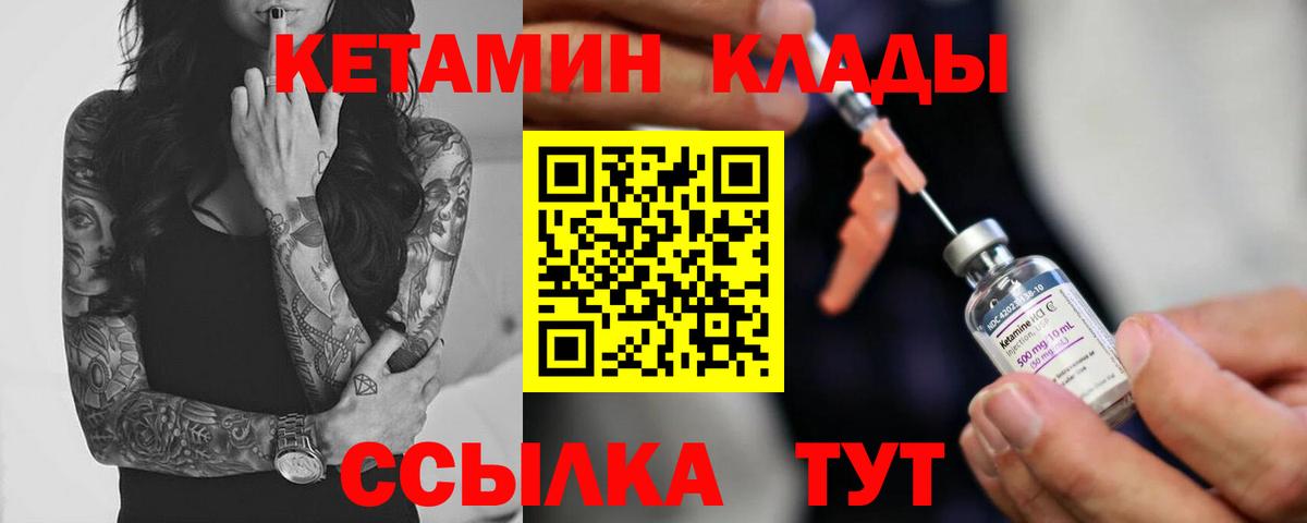 Кетамин ketamine Истра