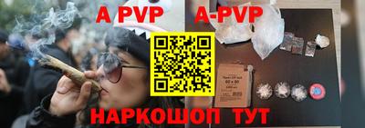 apvp Абакан