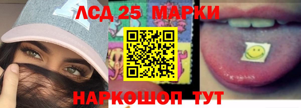 ЛСД экстази ecstasy  Вход с VPN  LSD-25 экстази ecstasy  Истра 