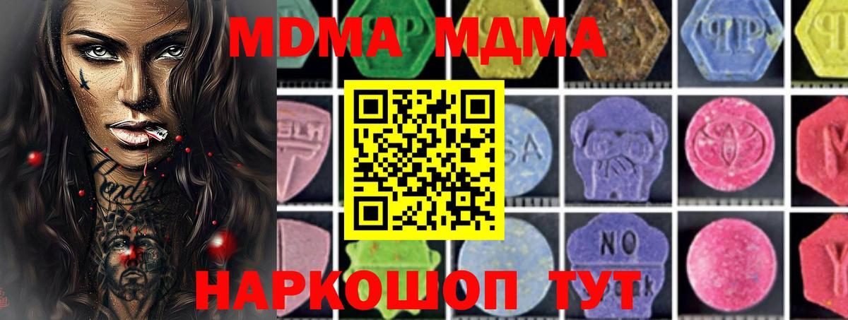 МДМА VHQ Истра