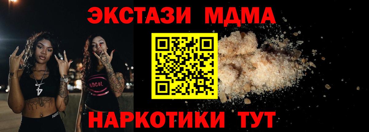MDMA молли  MDMA Molly  MDMA  Истра  Вход с VPN 