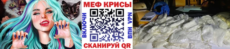 МЯУ-МЯУ кристаллы  mega   Истра 