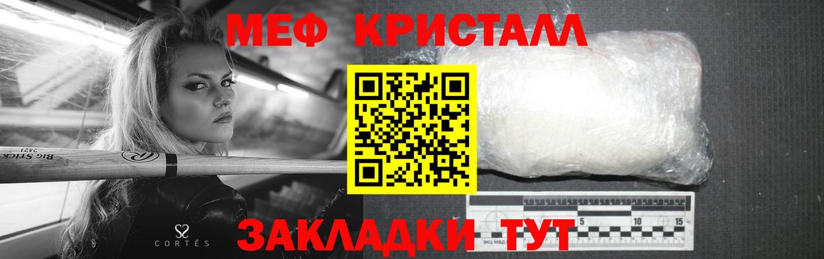 Истра  Меф  Вход с VPN  МЕФ мяу мяу 