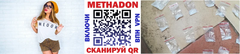 Метадон VHQ  дарнет шоп  Истра 