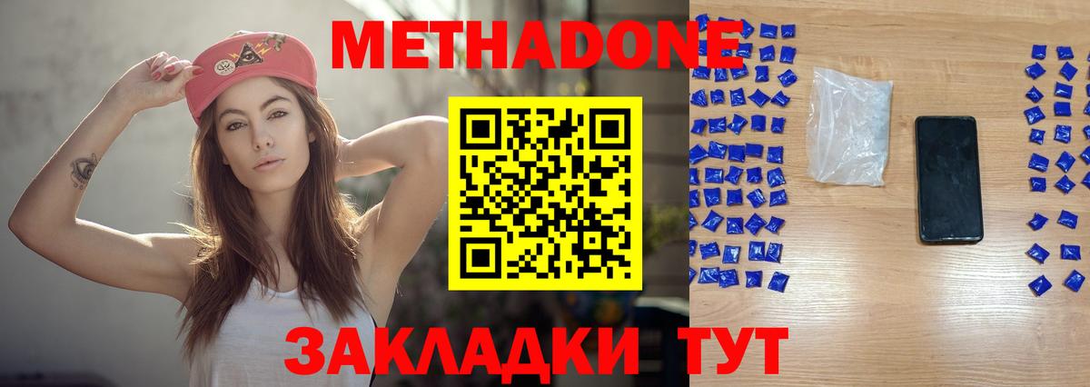 это наркотические препараты  Метадон кристалл  Вход с VPN  Метадон кристалл  Истра 