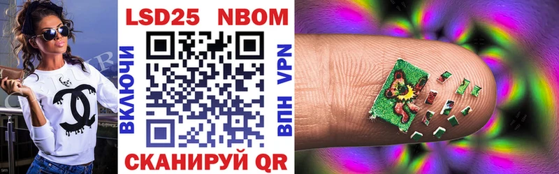 Марки 25I-NBOMe 1,5мг  Истра 