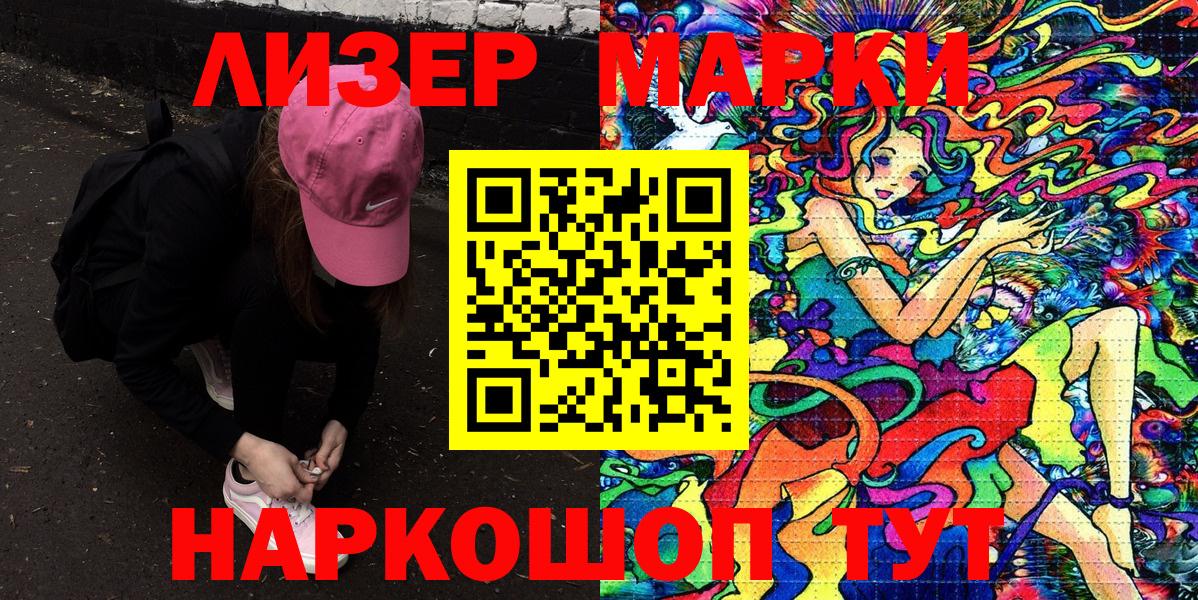 Марки NBOMe 1,8мг  Вход с VPN  Истра 